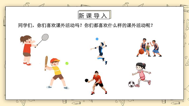 北师大版五下5.31《分数除法（三）（1）》课件第5页