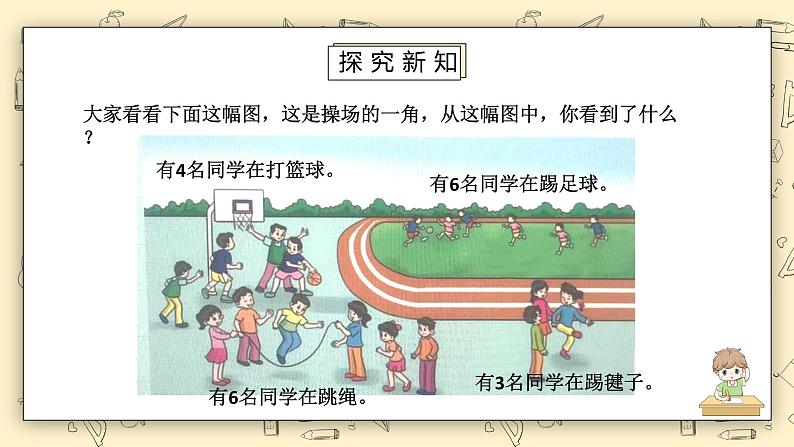 北师大版五下5.31《分数除法（三）（1）》课件第7页