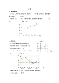 小学通用版数学六年级下册总复习专题统计3含答案4