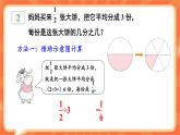 冀教版五下数学 六、《分数除法》1.分数除法  课件