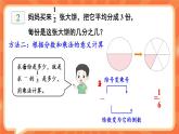 冀教版五下数学 六、《分数除法》1.分数除法  课件