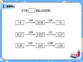 人教版四下4.6《解决问题》PPT课件+教学设计+同步练习