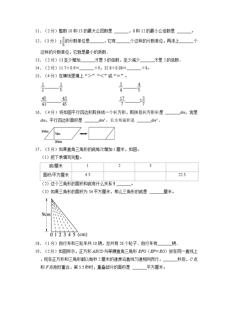 浙江省丽水市云和县2021-2022学年五年级上学期期末数学试卷（有答案）第2页