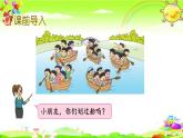 新苏教版数学二年级上册《5的乘法口诀》课件