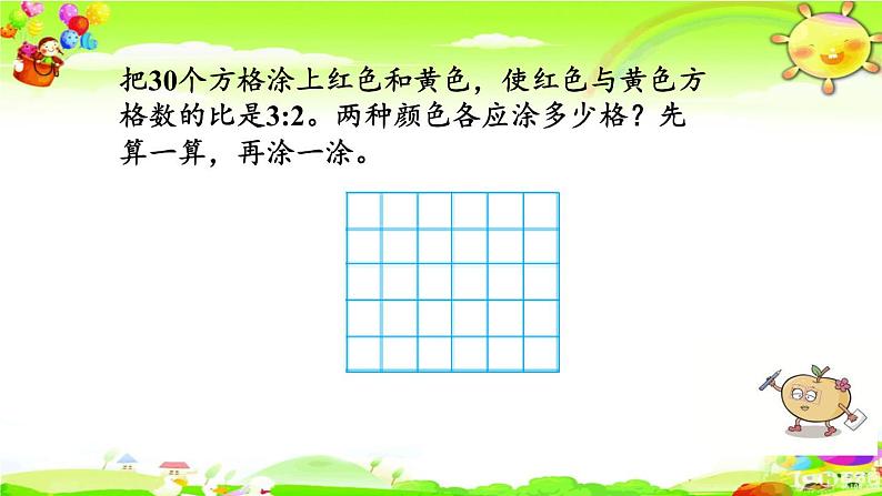 新苏教版数学六年级上册《按比例分配的实际问题》课件第3页