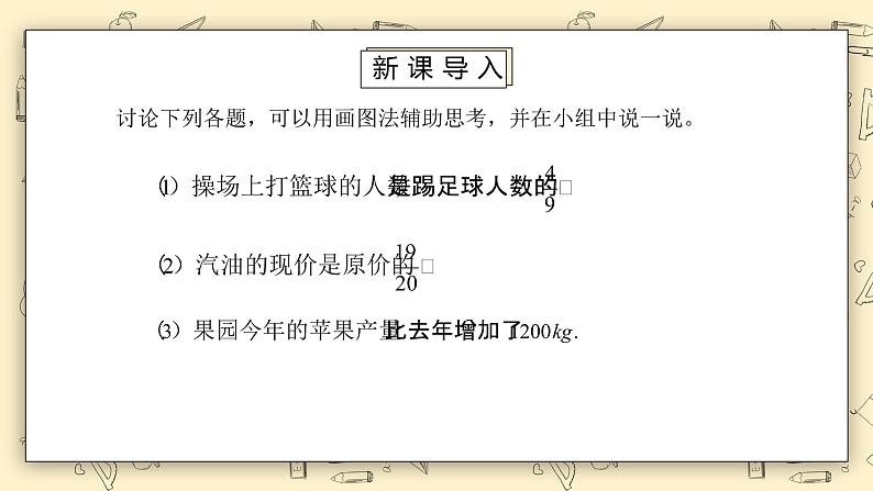 北师大版五下5.32《分数除法（三）（2）》课件+教学设计+同步练习04