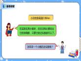 人教版四下4.7《求一个小数的近似数》PPT课件（送教案+练习）