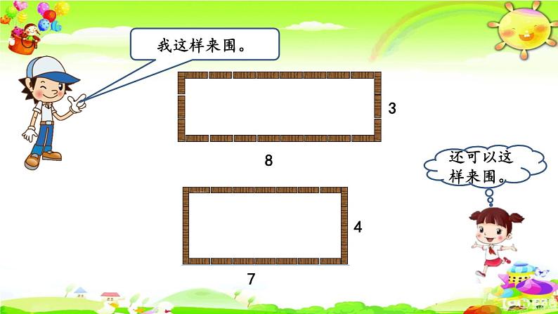 新苏教版数学五年级上册《解决问题的策略（1）》课件第8页