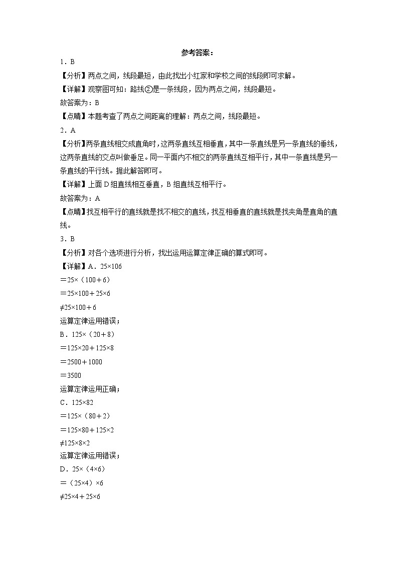 期末冲刺必刷卷高频考点冲刺题（一）-2022-2023学年四年级上册数学试卷（北师大版）第3页