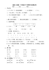 人教版一年级数学下册期末检测试卷 (1)（无答案）