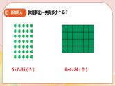 第一单元第1课时《倍数、因数》课件+教案+练习