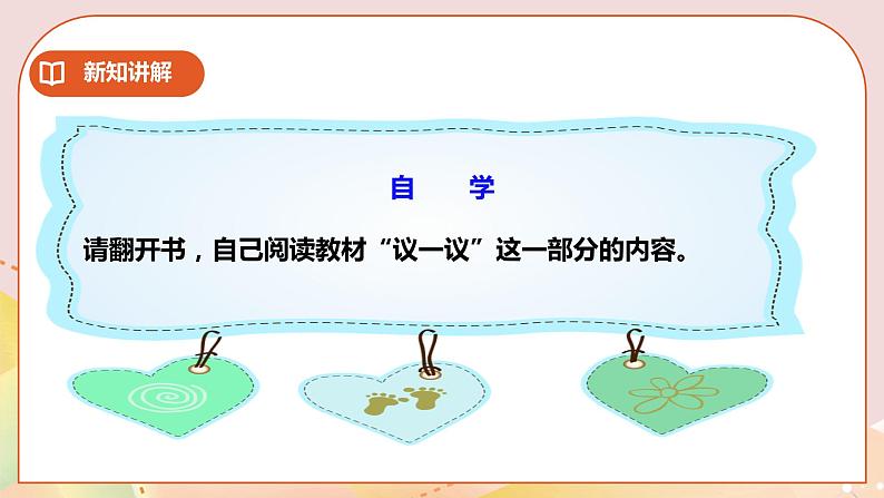 第一单元第4课时《合数、质数》课件+教案+练习08