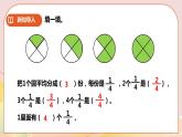 第二单元第3课时《真分数、假分数》课件+教案+练习