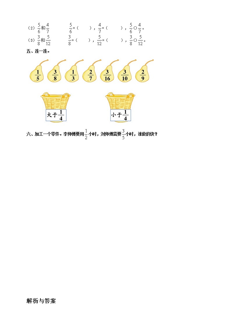 第二单元第7课时《通分》课件+教案+练习02