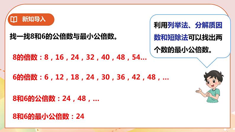 第二单元第7课时《通分》课件+教案+练习03