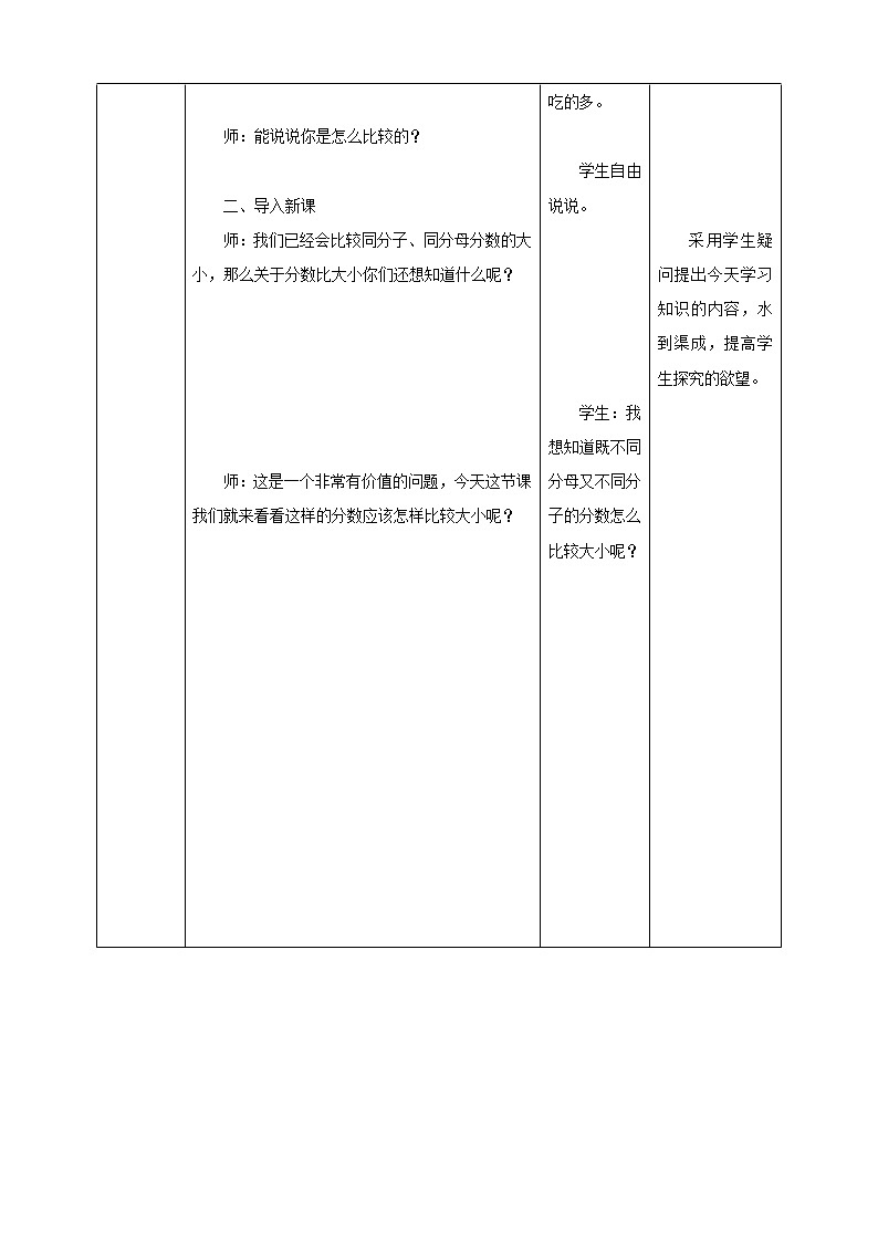 第二单元第7课时《通分》课件+教案+练习02