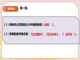 第三單元《長方體和正方體的體積計算》課件+教案+練習