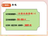 第三單元《問題解決》課件+教案+練習