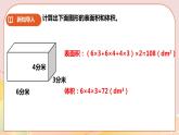 第三單元《問題解決》課件+教案+練習