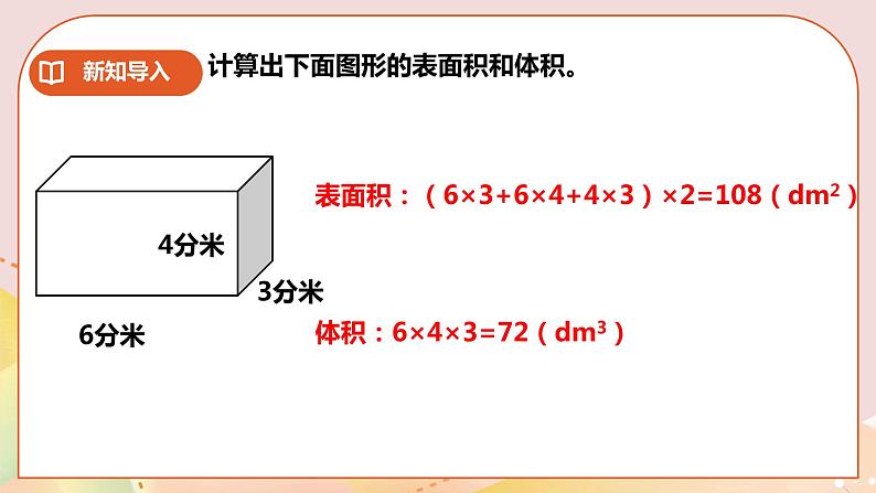 第三单元《问题解决》课件+教案+练习03