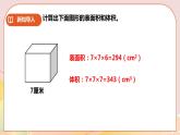 第三單元《問題解決》課件+教案+練習