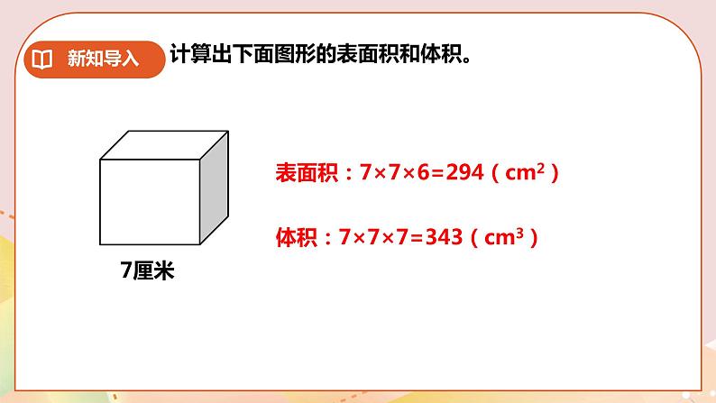 第三单元《问题解决》课件+教案+练习04