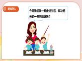 第三單元《問題解決》課件+教案+練習
