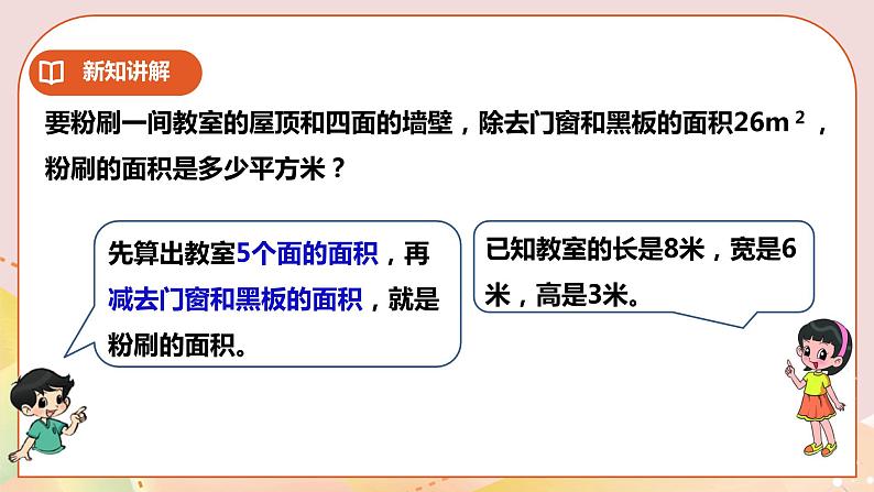 第三单元《问题解决》课件+教案+练习07