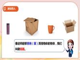 第三單元第6課時(shí)《體積與體積單位（三）》課件+教案+練習(xí)