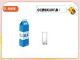 第三單元第6課時(shí)《體積與體積單位（三）》課件+教案+練習(xí)