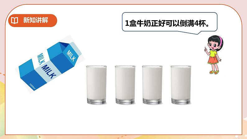 《体积与体积单位（三）》课件第6页