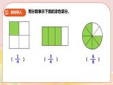 第四单元《分数加减法》课件+教案+练习