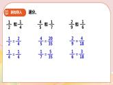 第四单元《分数加减法》课件+教案+练习