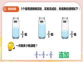 第四单元《分数加减混合运算》课件+教案+练习