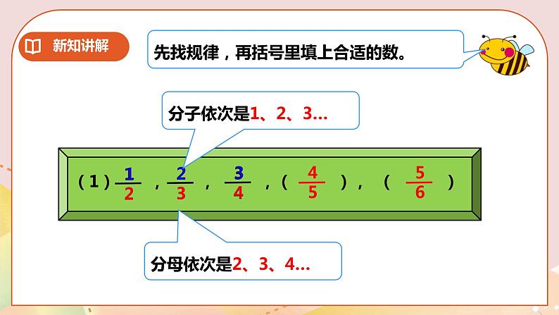 第四单元《探索规律》课件+教案+练习04