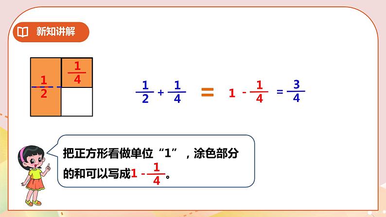 第四单元《探索规律》课件+教案+练习08