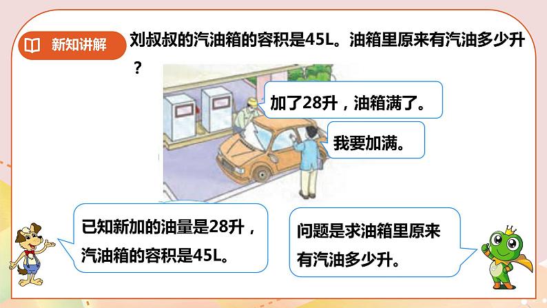 第五单元《问题解决（一）》课件+教案+练习05