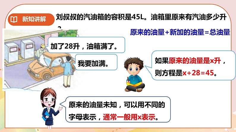 第五单元《问题解决（一）》课件+教案+练习06