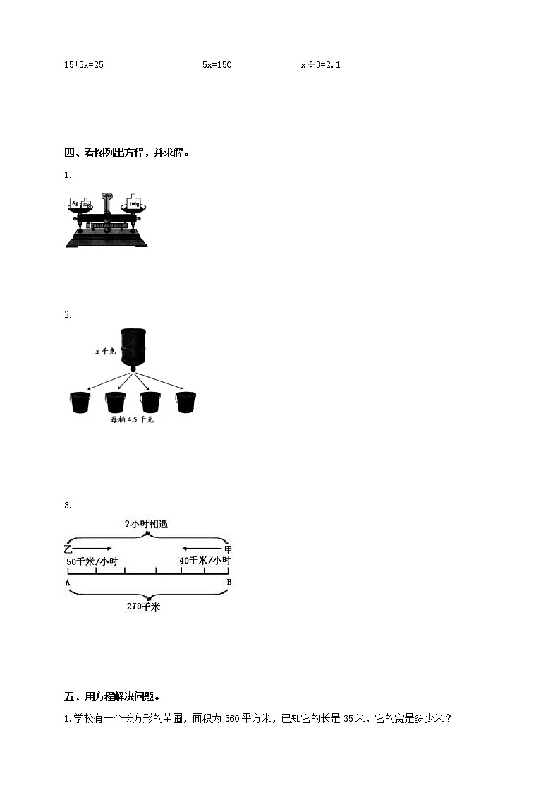 第五单元《问题解决（一）》课件+教案+练习02