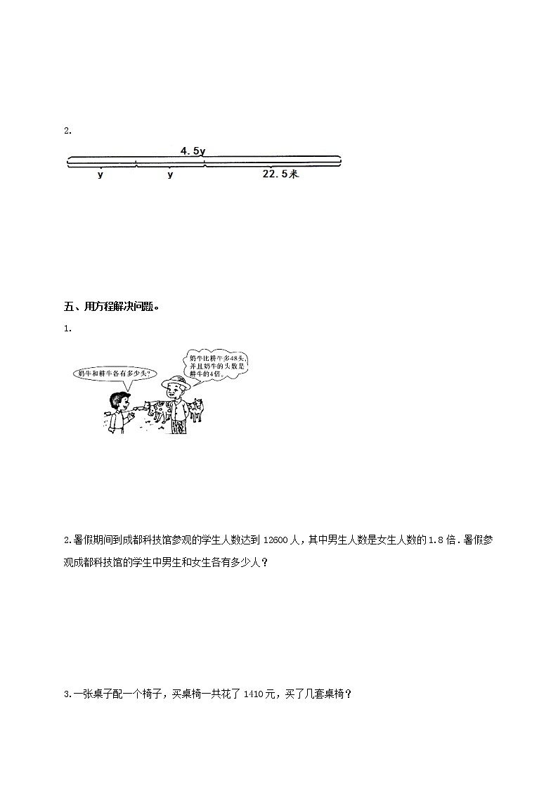 第五单元《问题解决（二）》课件+教案+练习02