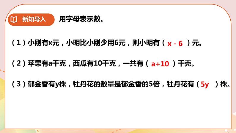 第五单元《问题解决（二）》课件+教案+练习02