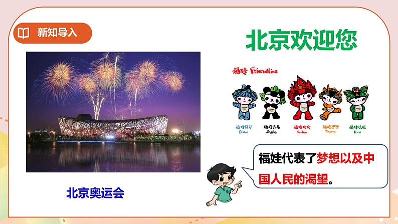 第五单元《问题解决（二）》课件+教案+练习05