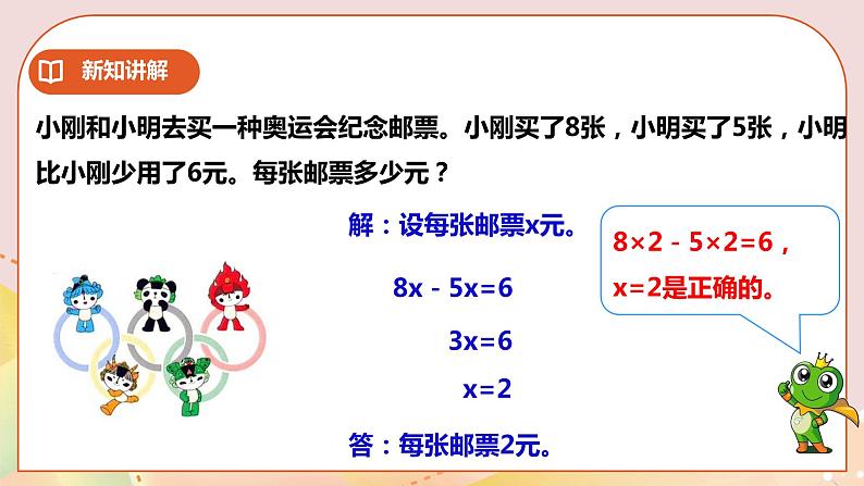 第五单元《问题解决（二）》课件+教案+练习08