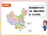 第六單元第1課時(shí)《折線統(tǒng)計(jì)圖（一）》課件+教案+練習(xí)