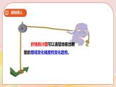 第六單元第2課時(shí)《折線統(tǒng)計(jì)圖（二）》課件+教案+練習(xí)