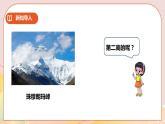 第六單元第2課時(shí)《折線統(tǒng)計(jì)圖（二）》課件+教案+練習(xí)