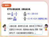 1.2《百分数、分数、小数互化》课件+教案+练习