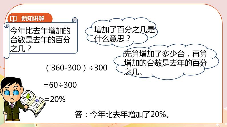 1.3《解决问题》课件+教案+练习04