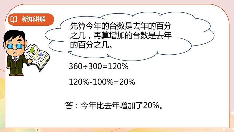 1.3《解决问题》课件+教案+练习05