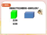2.2《圓柱的體積》 課件+教案+練習